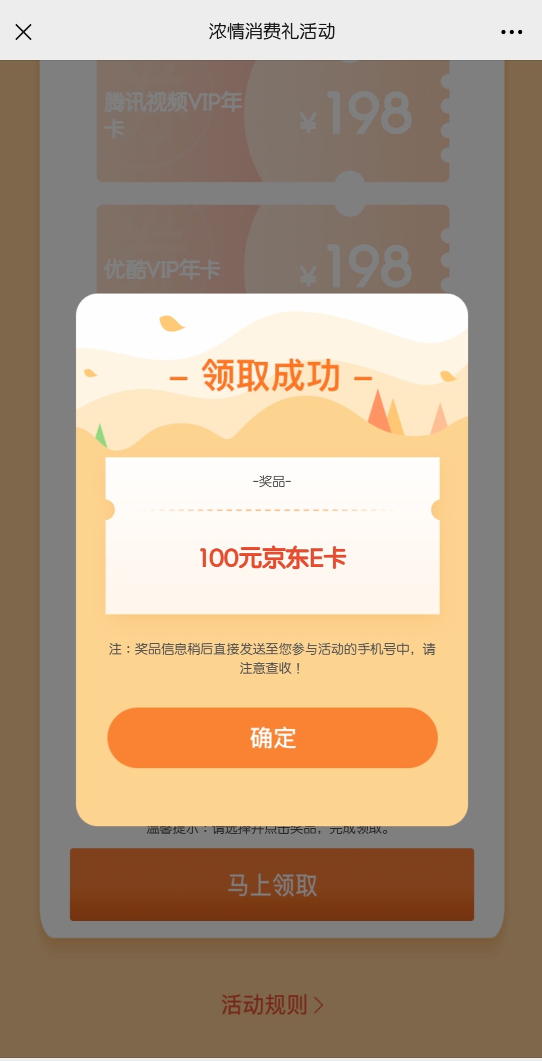 奶斯~

53 / 作者:老姐给我 / 