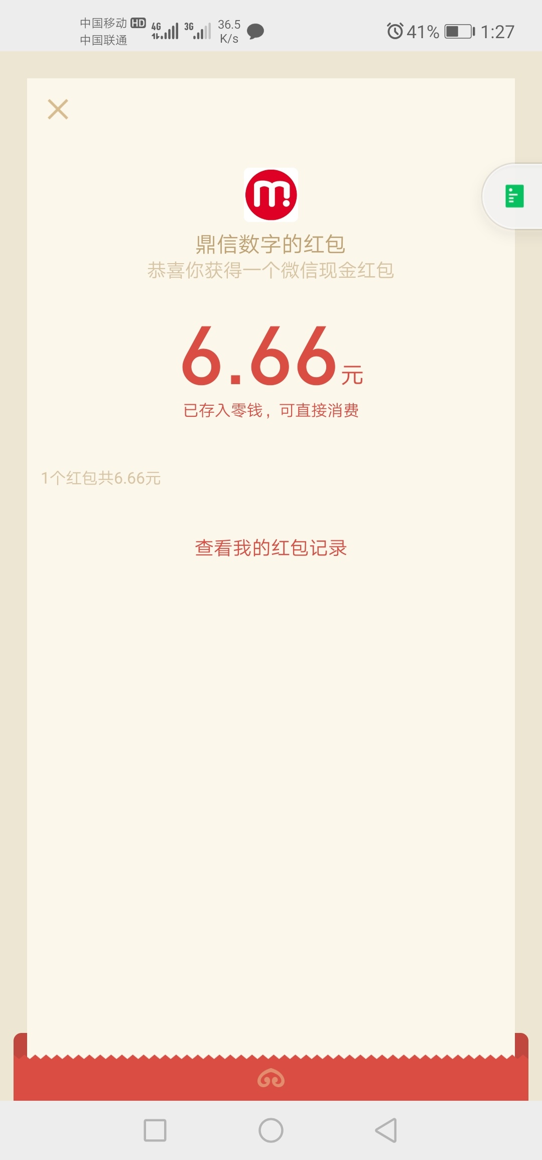 农行广东佛山，本地优惠，南海优享中心，浓情盛夏好礼相伴。支付一分钱抽奖，五次机会50 / 作者:疲倦、 / 