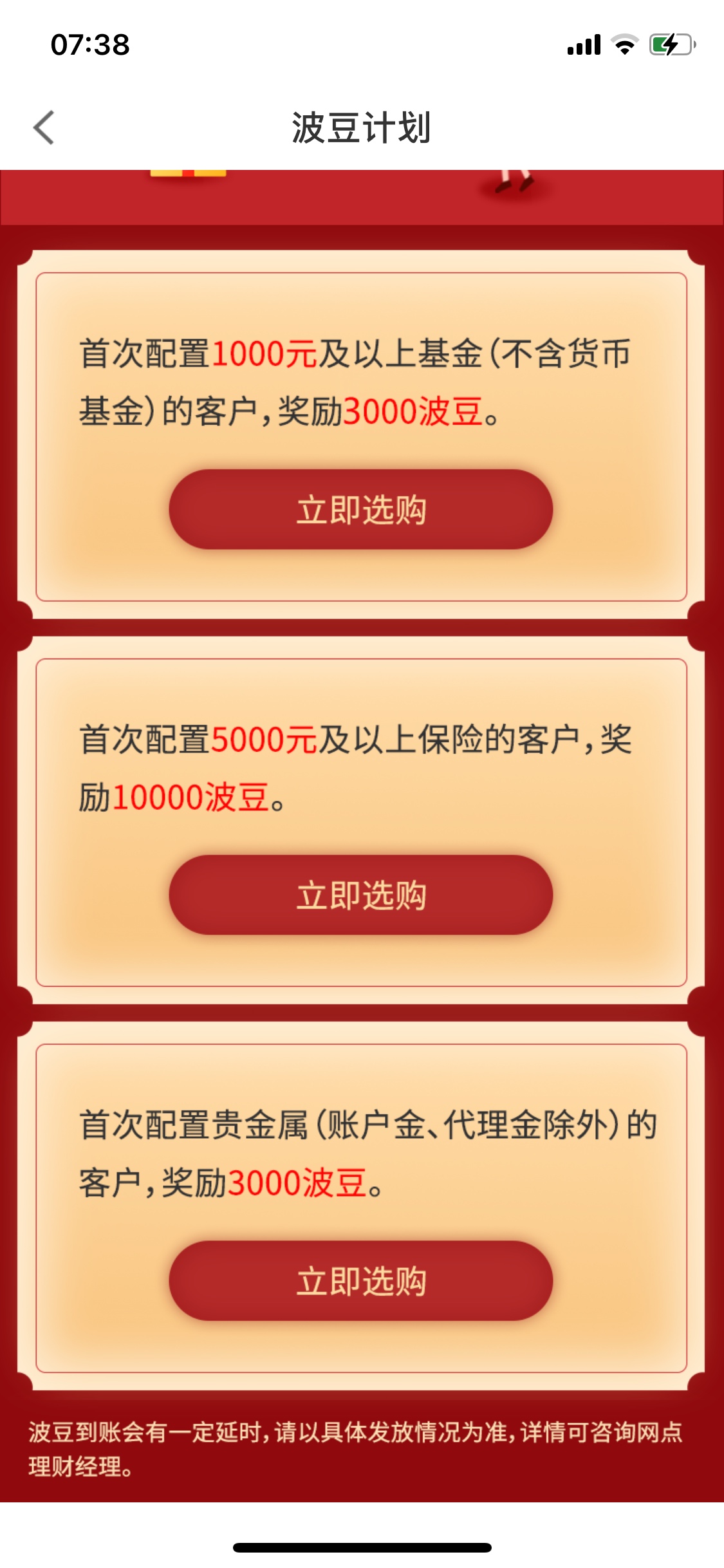 宁波银行这个有没有老哥做过、来聊聊呗！黄金能不能赎回能不能秒到账、基金不是秒到账27 / 作者:安分° / 