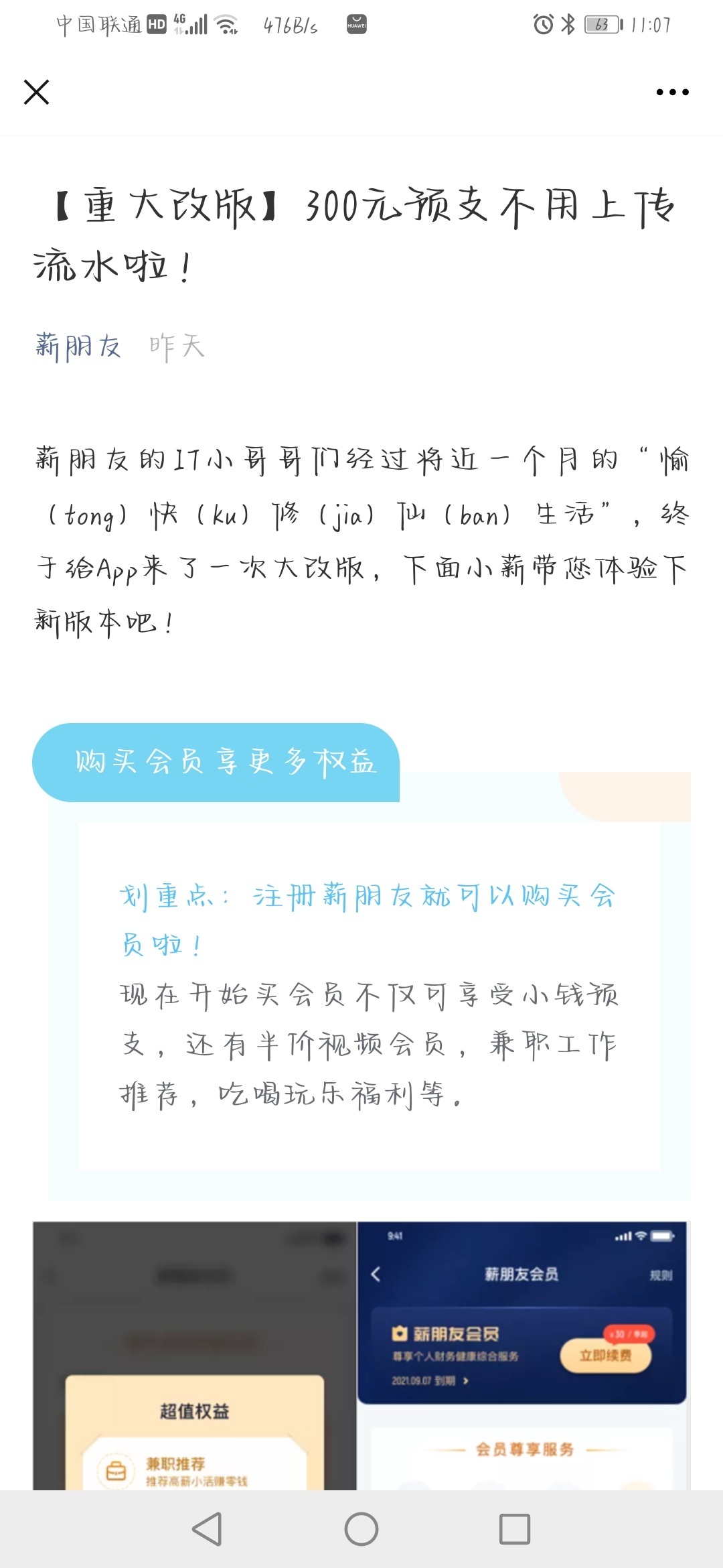 老哥们冲，薪朋友开会员秒下

20 / 作者:Guxun / 