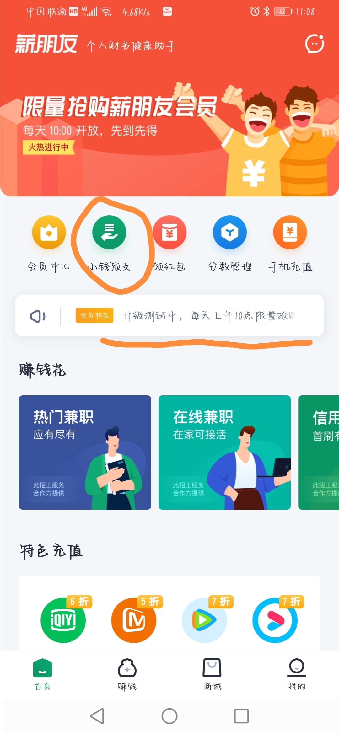 老哥们冲，薪朋友开会员秒下

51 / 作者:Guxun / 