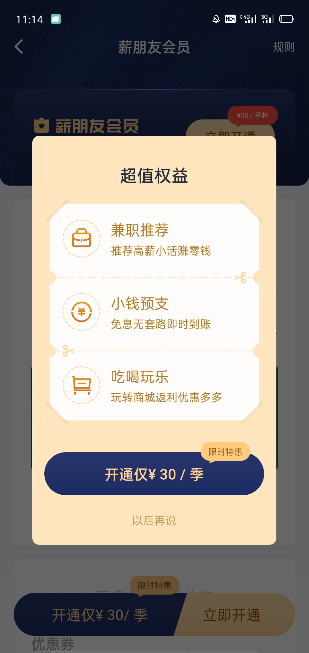 老哥们冲，薪朋友开会员秒下

41 / 作者:Die.. / 