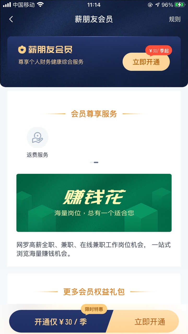 老哥们冲，薪朋友开会员秒下

67 / 作者:当当当网 / 