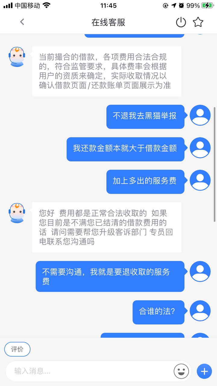 老哥们，招联可以退服务费

25 / 作者:当当当网 / 