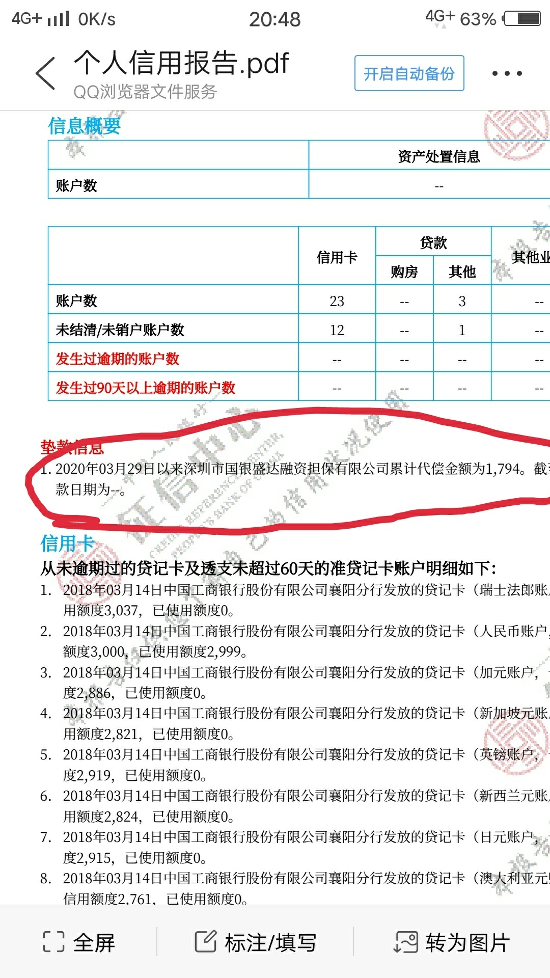 老哥们  我现在钱是还给代偿公司还是还给普惠快信！  刚才普惠快信的人给我打电话  我78 / 作者:薇★184775712 / 