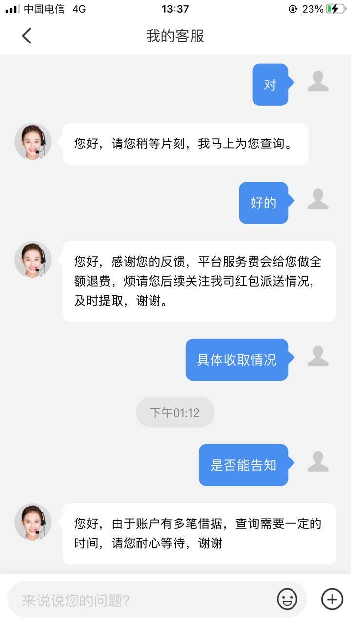 招联退了，很好说啊，一说退费就退了.

1 / 作者:太汽 / 