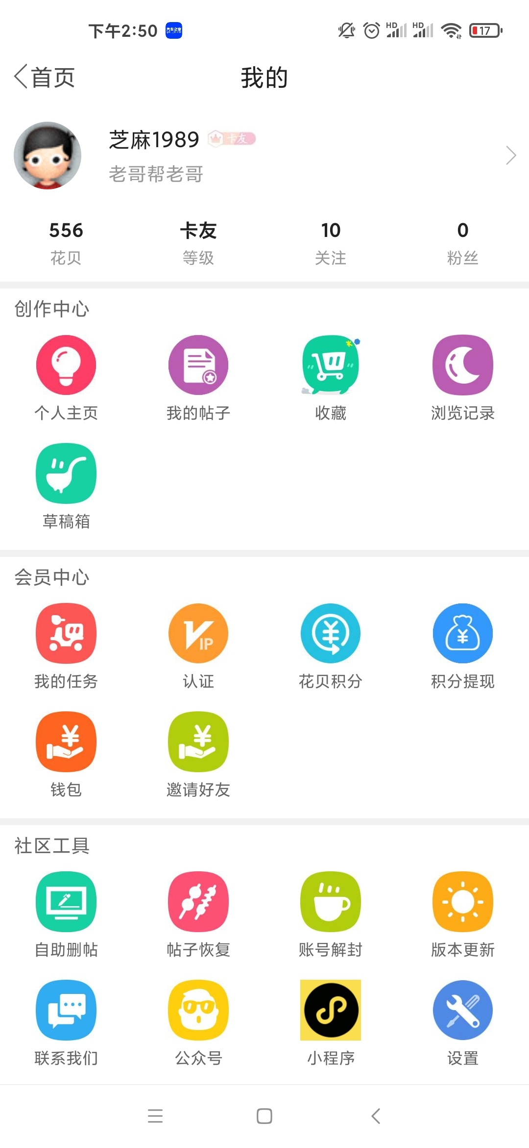 哪位老哥知道，这个的入口，打赏全部花呗，私聊我


87 / 作者:芝麻1989 / 