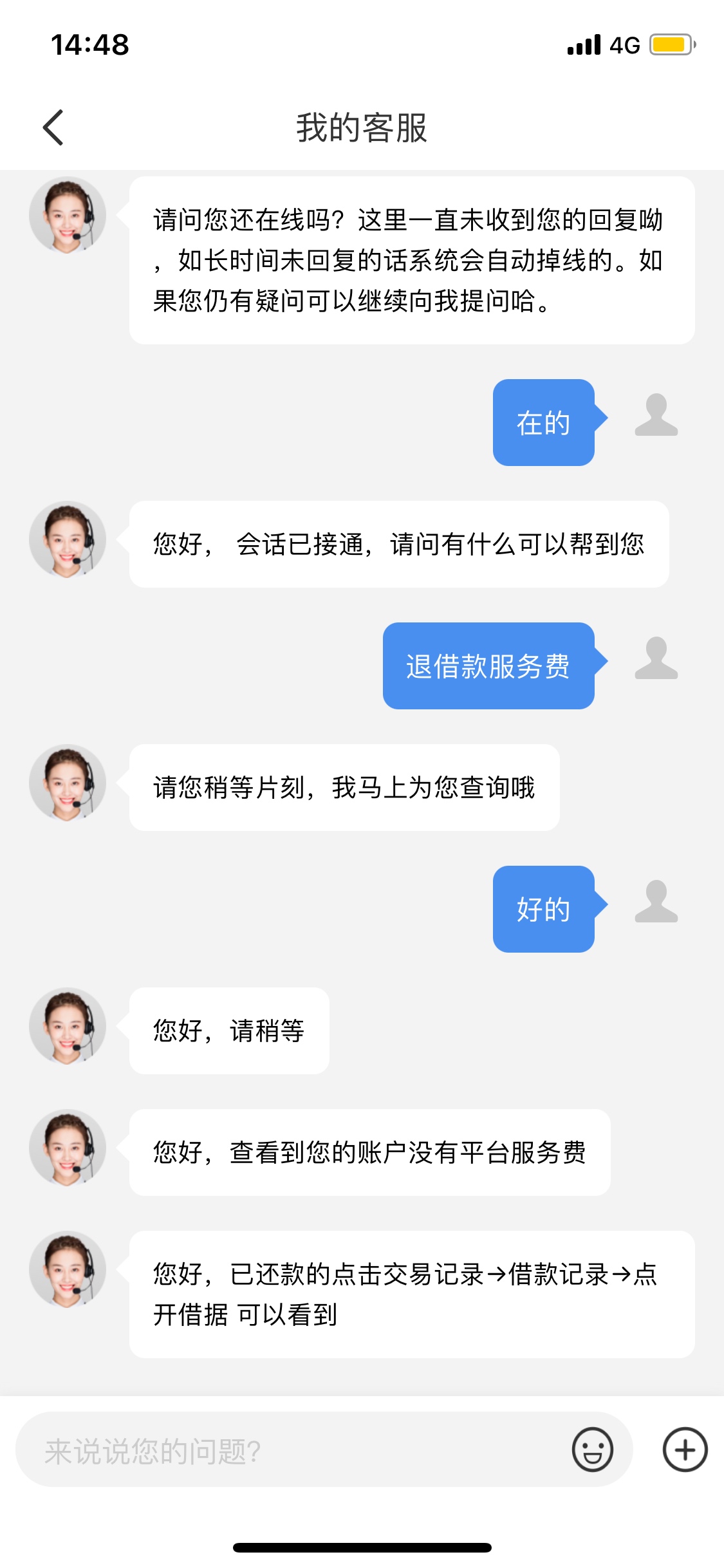 无服务费？



46 / 作者:痴汉丶 / 