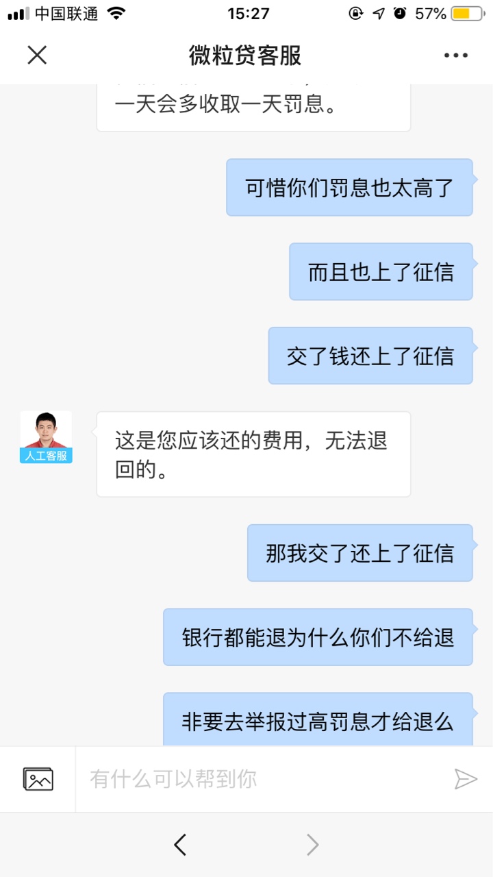 微粒贷！有没有老哥退过，有戏么



35 / 作者:guaikelaojiang / 