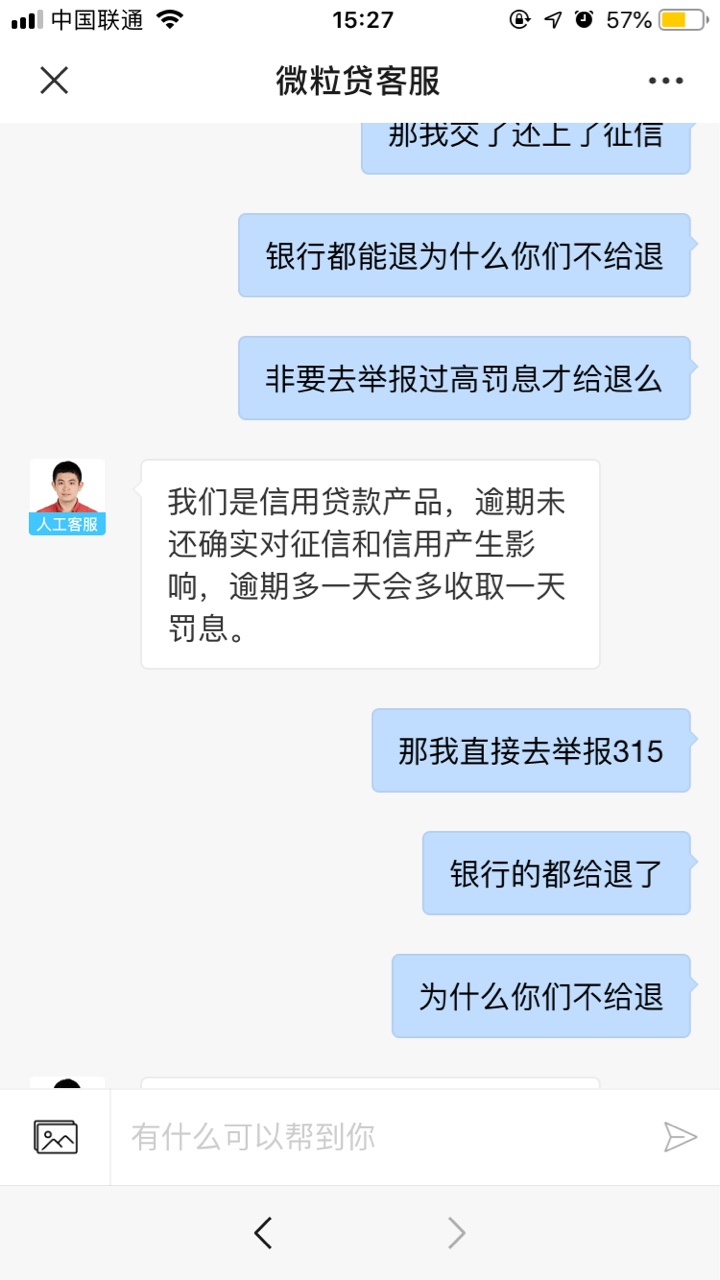 微粒贷！有没有老哥退过，有戏么



41 / 作者:guaikelaojiang / 