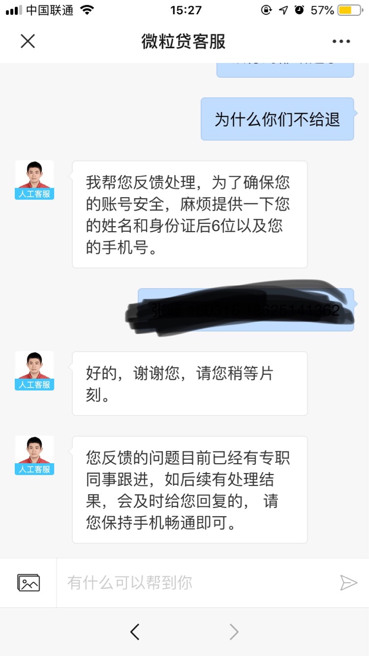 微粒贷！有没有老哥退过，有戏么



20 / 作者:guaikelaojiang / 