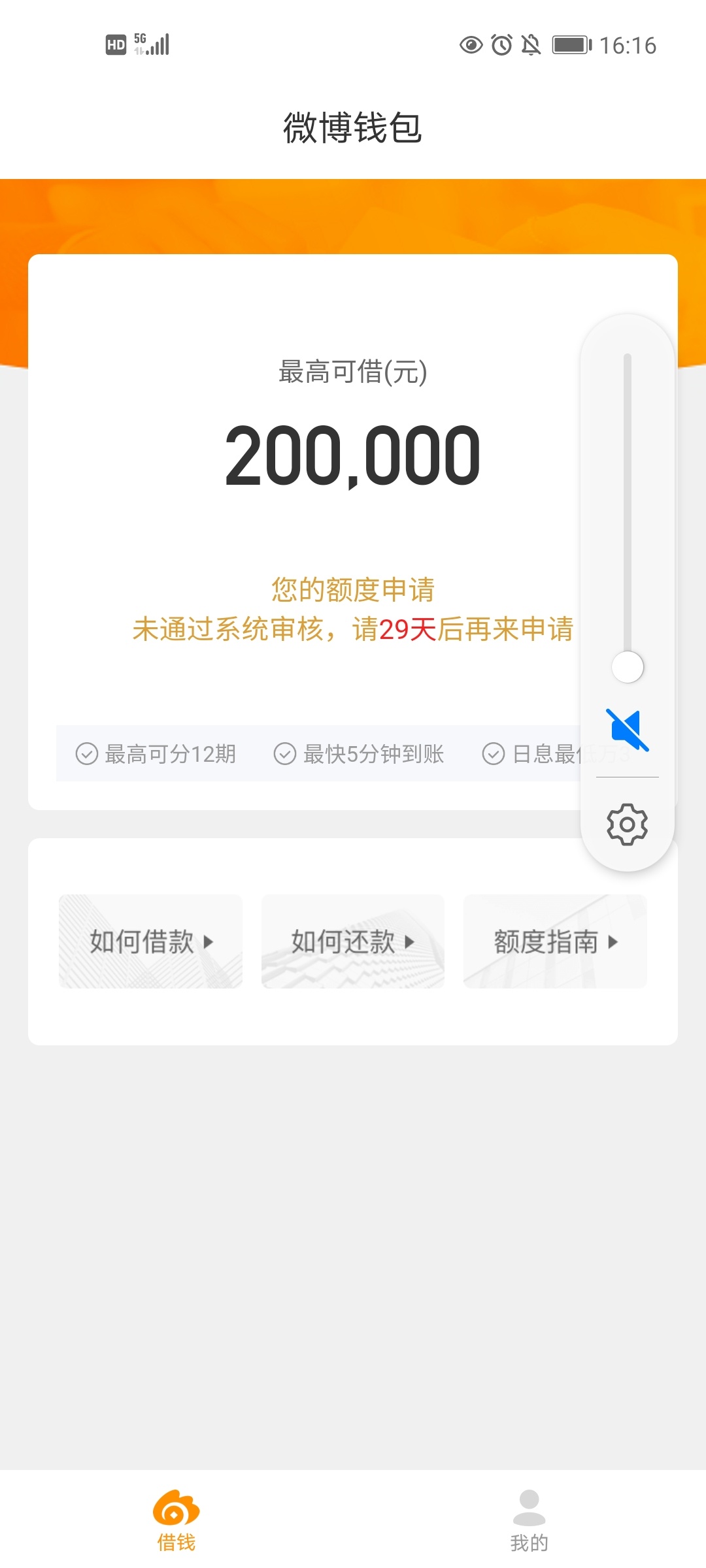 单独的APP里怎么申请都不过，推荐匹配的意外下款35001 / 作者:上岸无望9411 / 