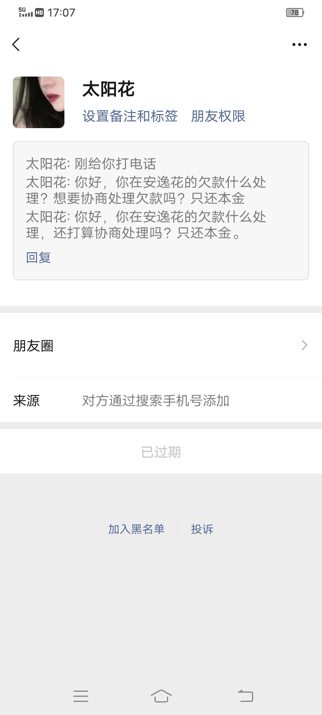 今日战果，安逸花总共收了120多，退话费100还在沟通中。

63 / 作者:所行亦无憾 / 