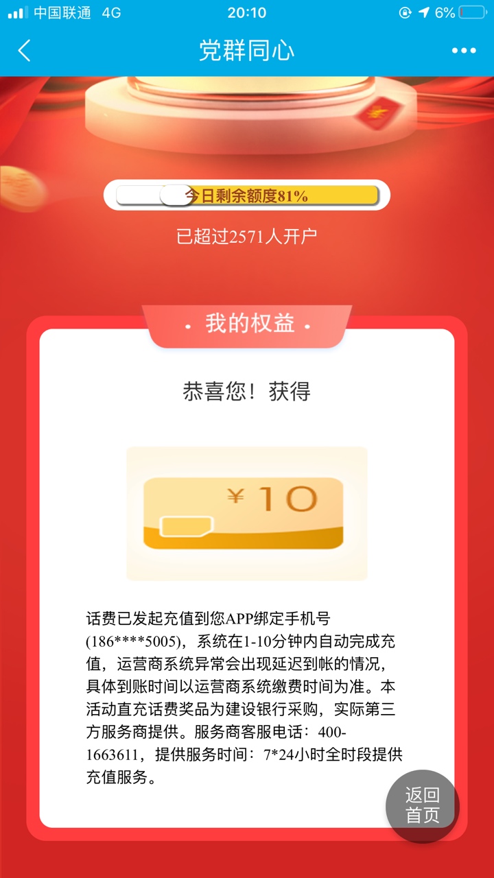 感觉不像同心啊
60 / 作者:V:NKHG6789 / 