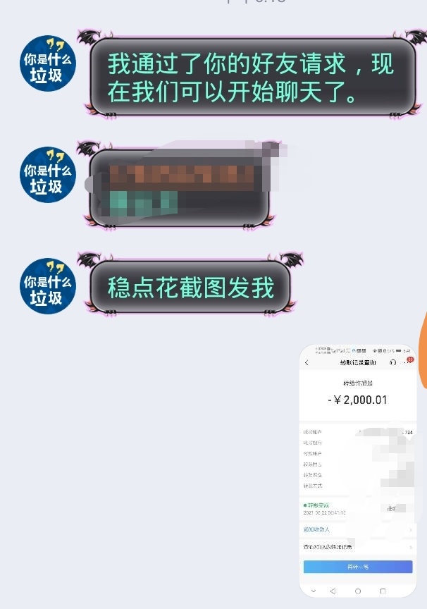 稳点花还了不给销账
稳点花全额还了不给销账，截图发给他们催收了，不给销不说还来骚55 / 作者:djbeueh / 