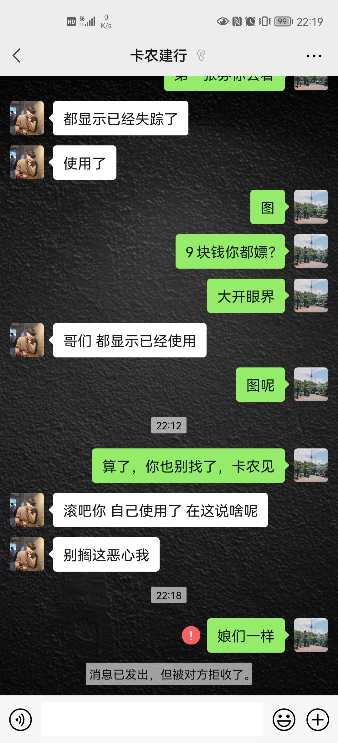 分享一则趣事，我为此人棺材本贡献9块钱，也算积善成德了。骗子微信号：liu184623525061 / 作者:善解人衣、 / 