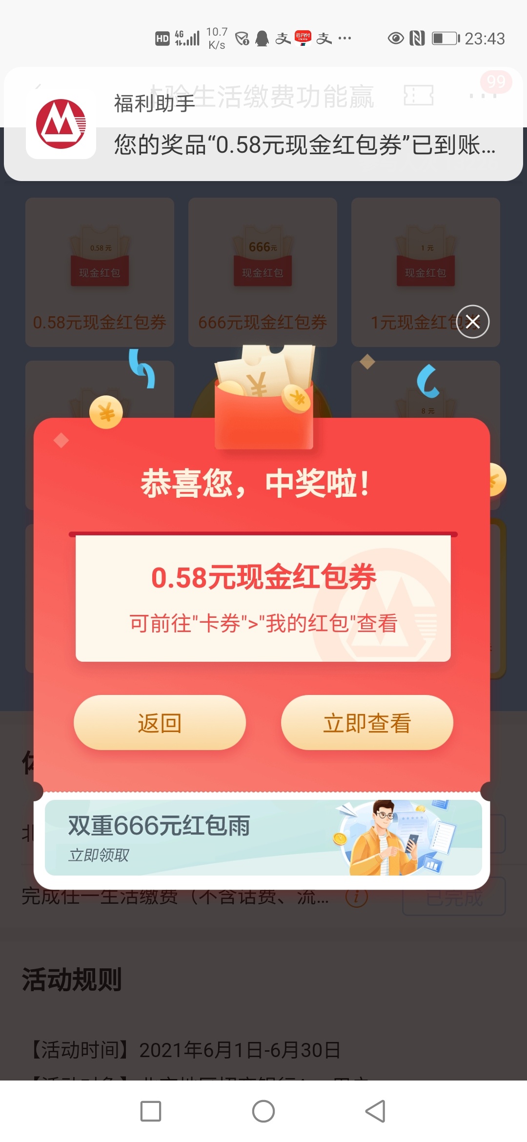 招商银行定位北京，但是好像提现需要有招商银行一类卡




0 / 作者:行巨人 / 