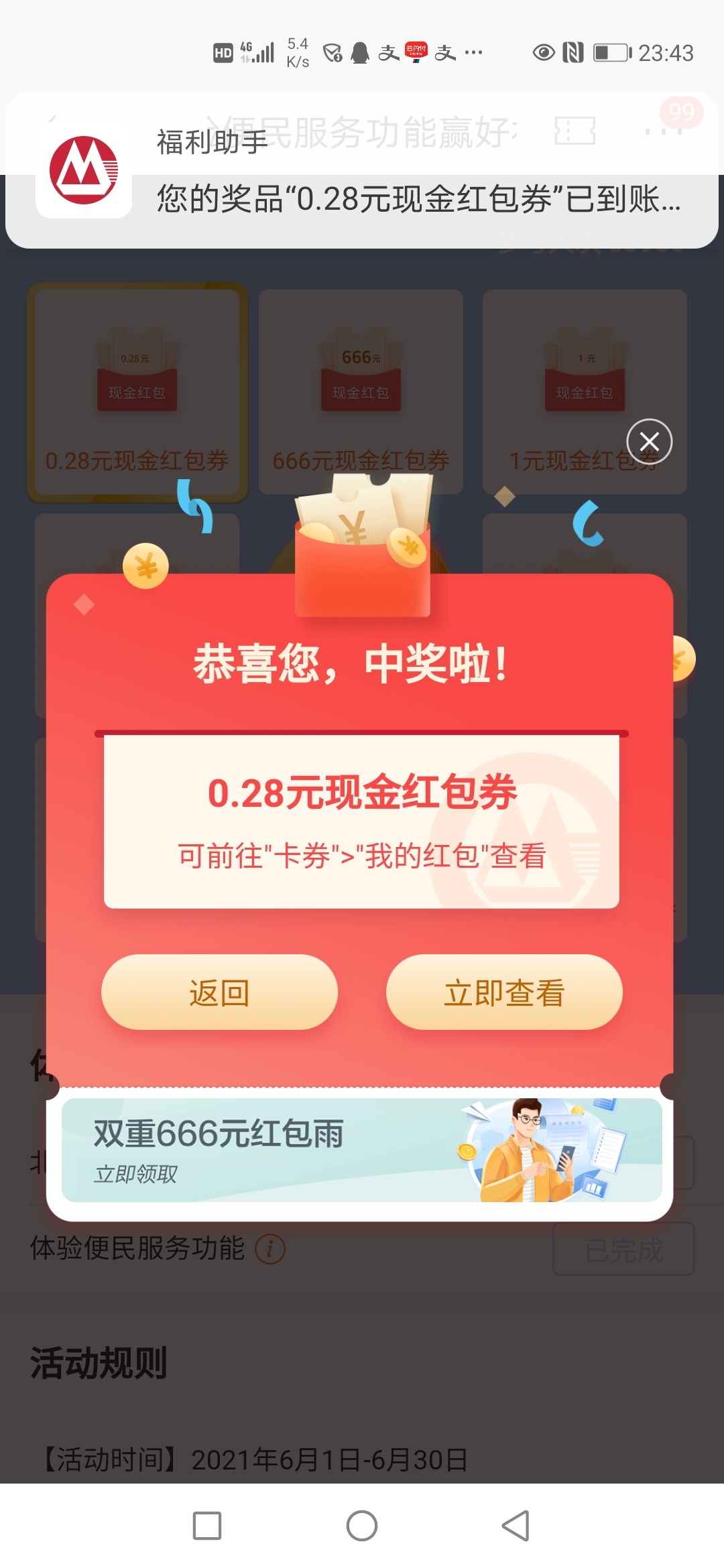 招商银行定位北京，但是好像提现需要有招商银行一类卡




50 / 作者:行巨人 / 