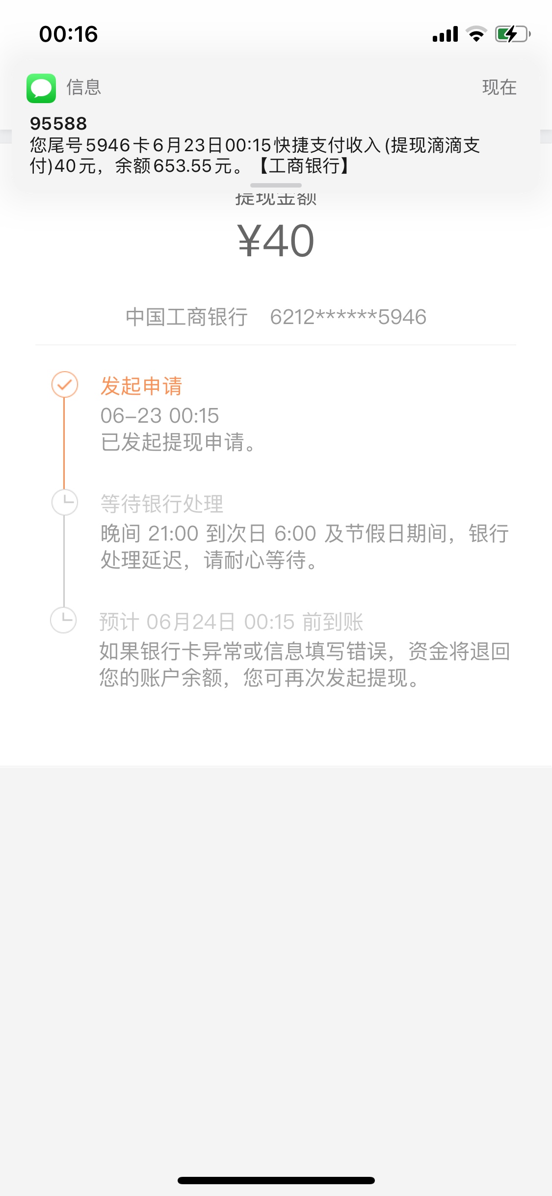 滴滴第四个已到账

72 / 作者:安分° / 