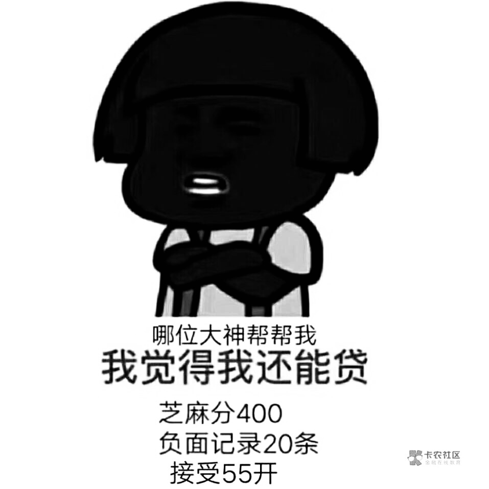 资质17年开始强制上百个网贷，大妈信用卡，捷信呆账，支付宝花呗强制，真实资质，需要34 / 作者:真老哥666 / 