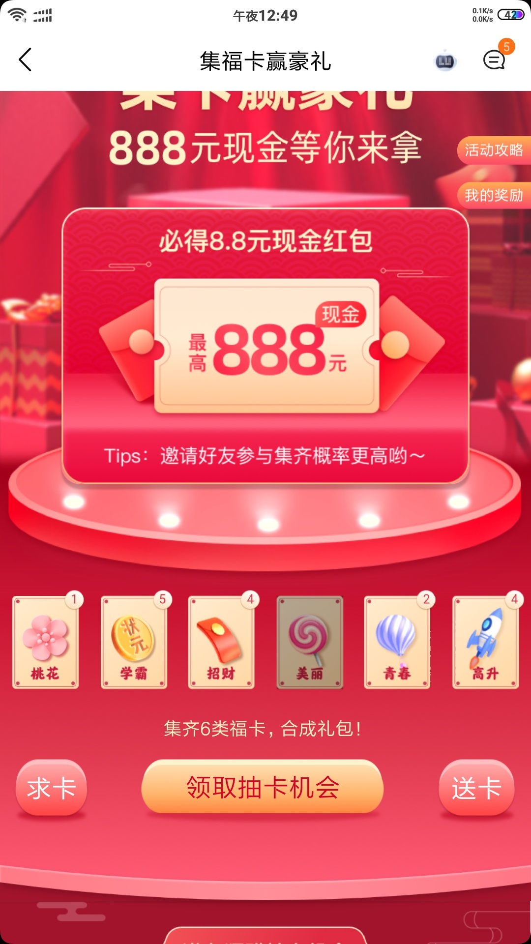 3毛收张美丽，在线等

70 / 作者:幸运女巫 / 