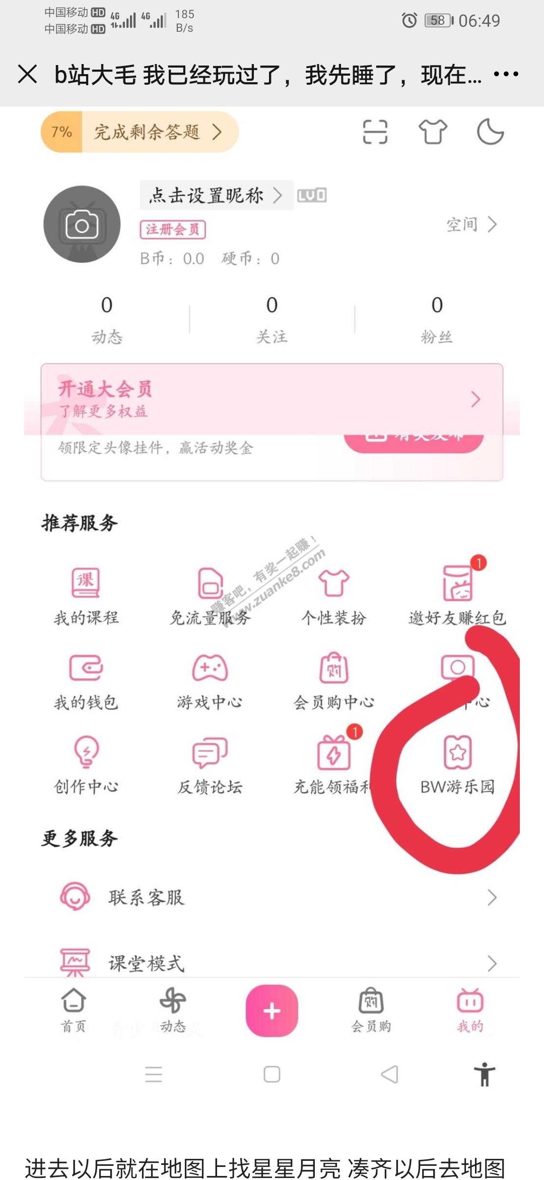 b站有水


98 / 作者:依旧__ / 
