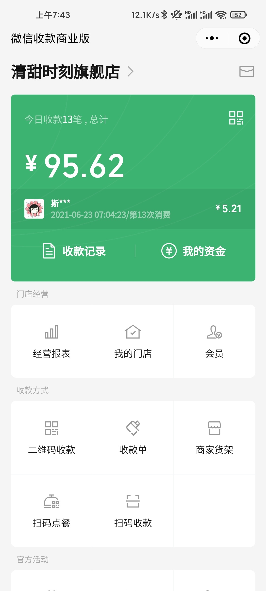 农行挺大方的呀，一下送了3个立减金，刚实名个新v 绑了一圈就这些，好多以前有的居然65 / 作者:是你的宝贝呀 / 