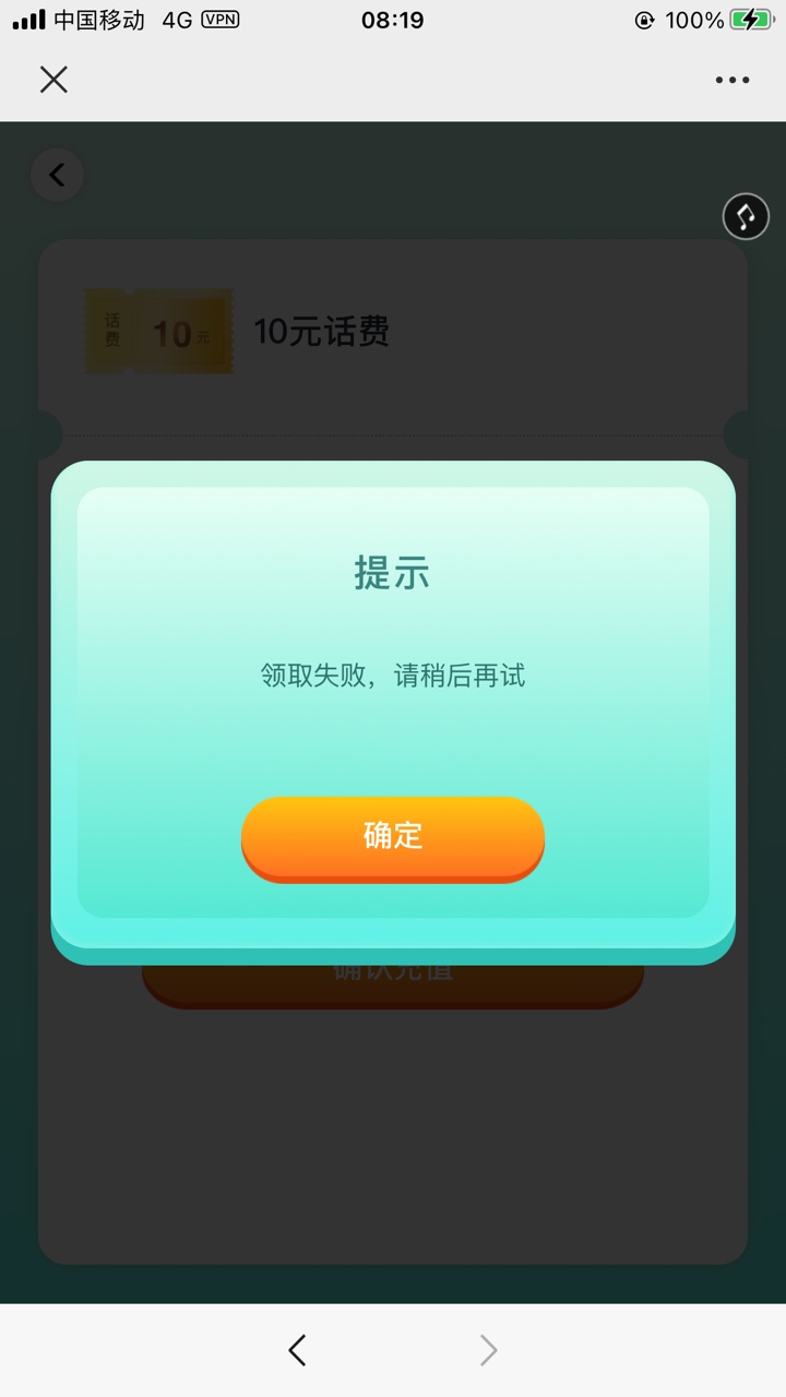 领取不了

72 / 作者:大波机 / 