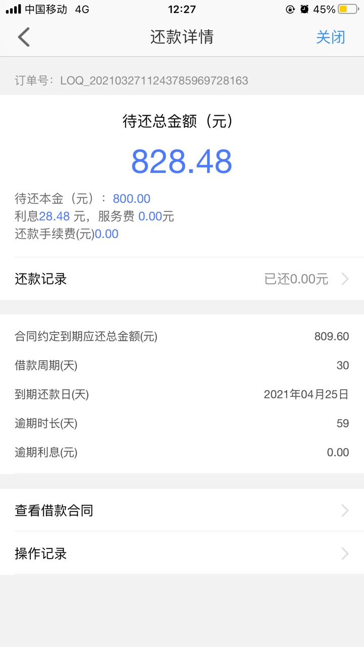 微享加于期两个月 安鑫花给了2500额度 扣前期稳吗？会不会我把前期存到YHK他自动给我26 / 作者:lkjl / 