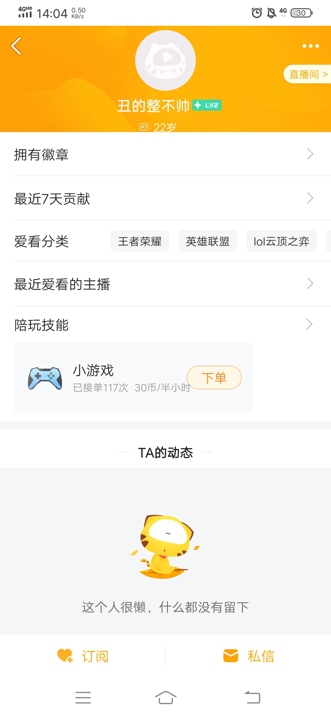昨天做的，今天有单了，知道怎么搞的老哥来，成功了华子


2 / 作者:不想在潜行 / 
