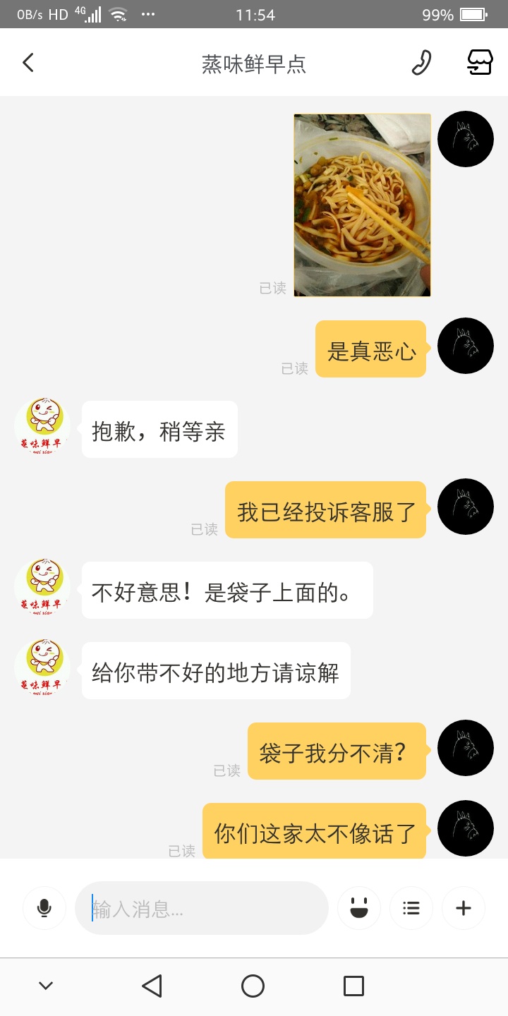 某团豆腐脑事件完整过程，此事有起有因。



48 / 作者:平安是福me / 