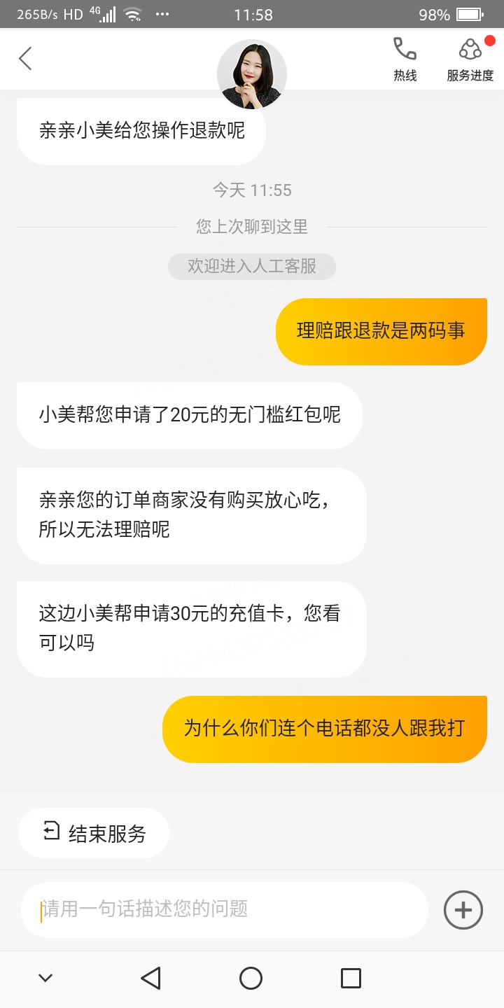 某团豆腐脑事件完整过程，此事有起有因。



63 / 作者:平安是福me / 