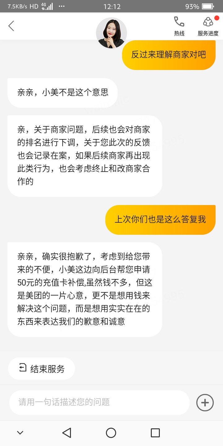 某团豆腐脑事件完整过程，此事有起有因。



99 / 作者:平安是福me / 