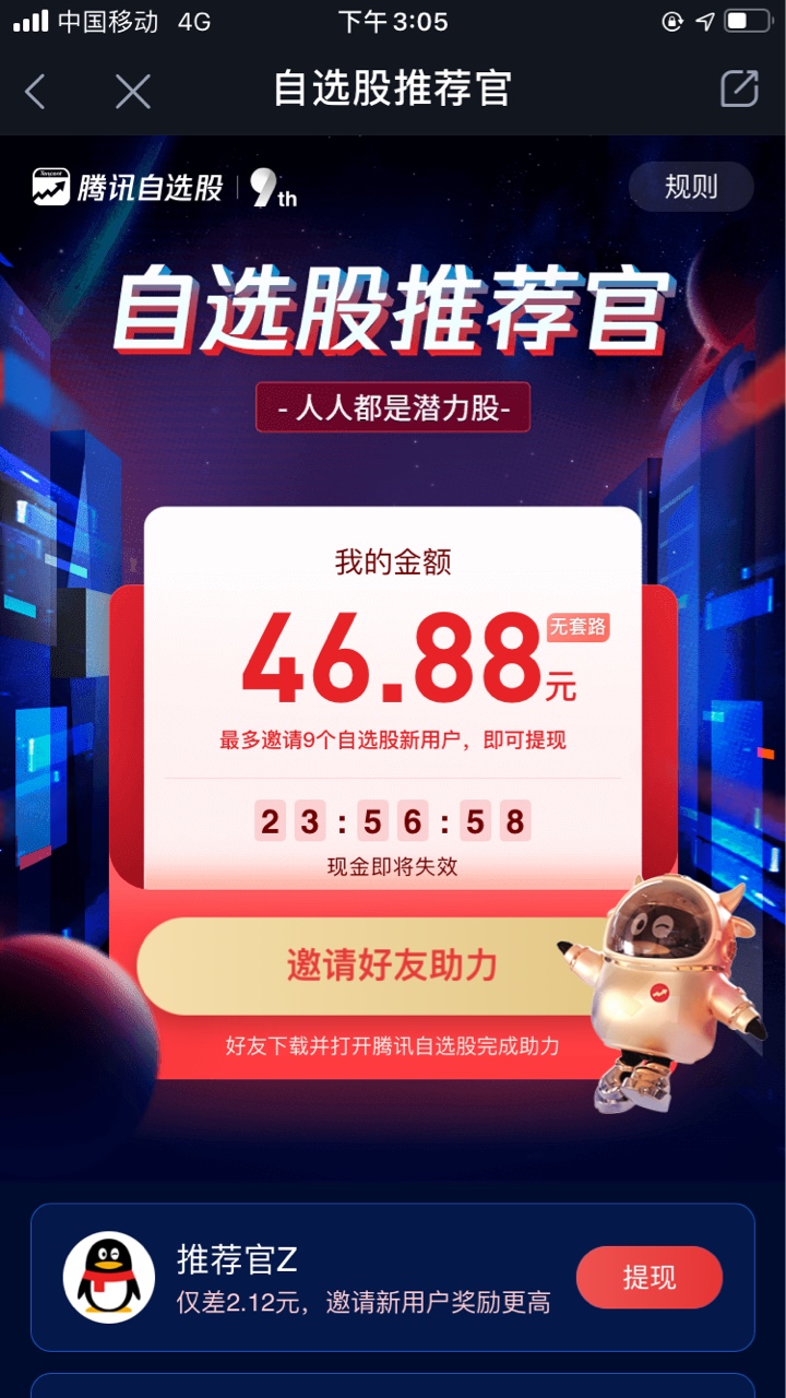 大毛 腾讯自选股拉9个信任秒到49

61 / 作者:爱吃巧乐兹 / 