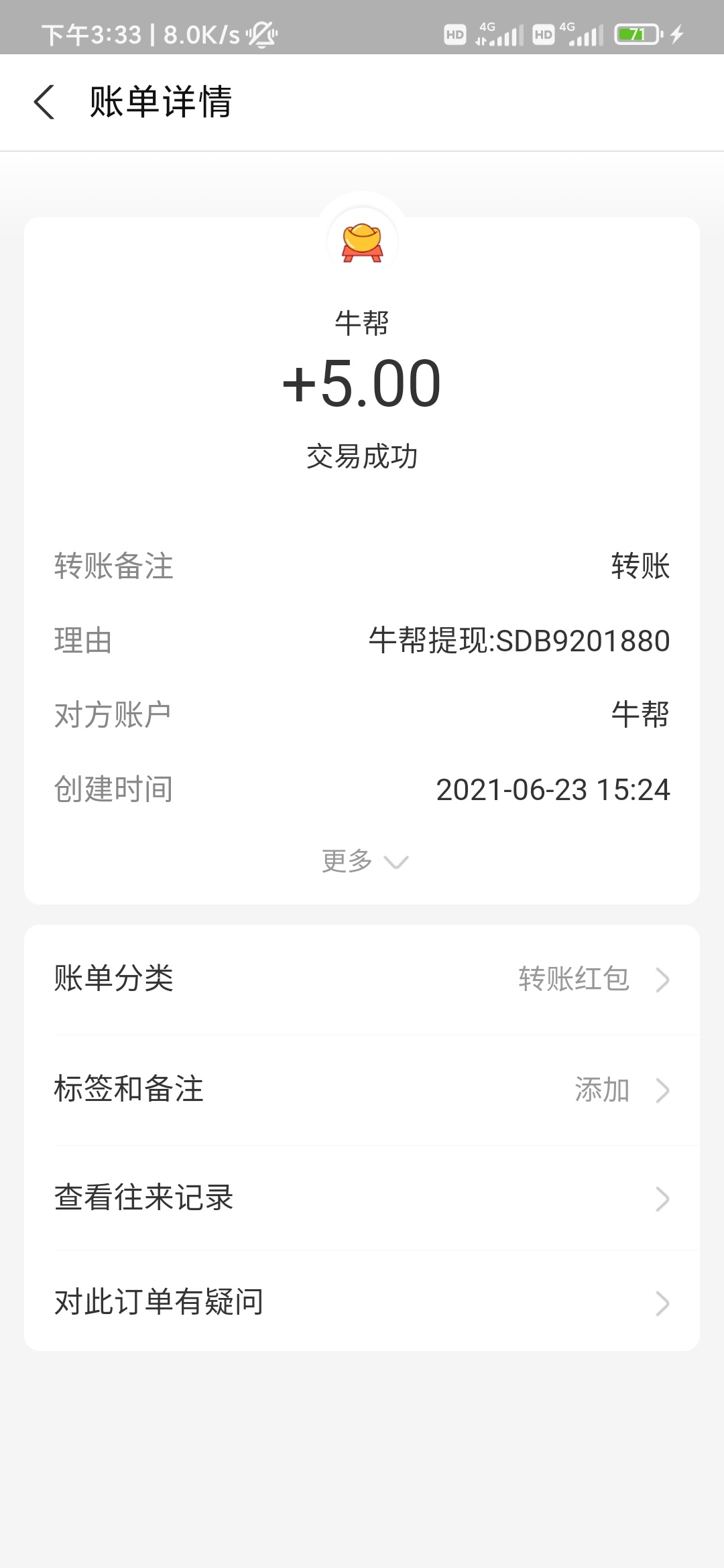 牛帮居然有钱了

65 / 作者:也许吧1 / 