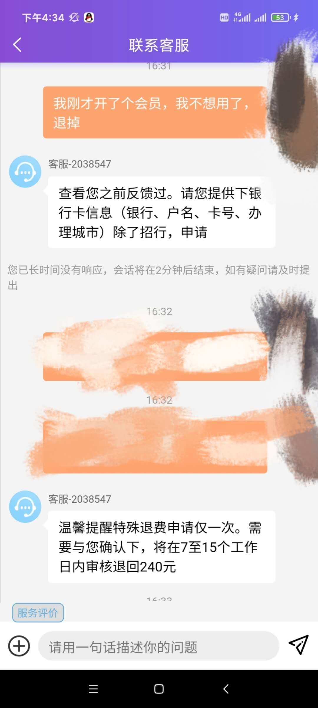 珍爱网做完，直接找人工退费240毛，不会原路退回的 


75 / 作者:vx:xxcxx867 / 