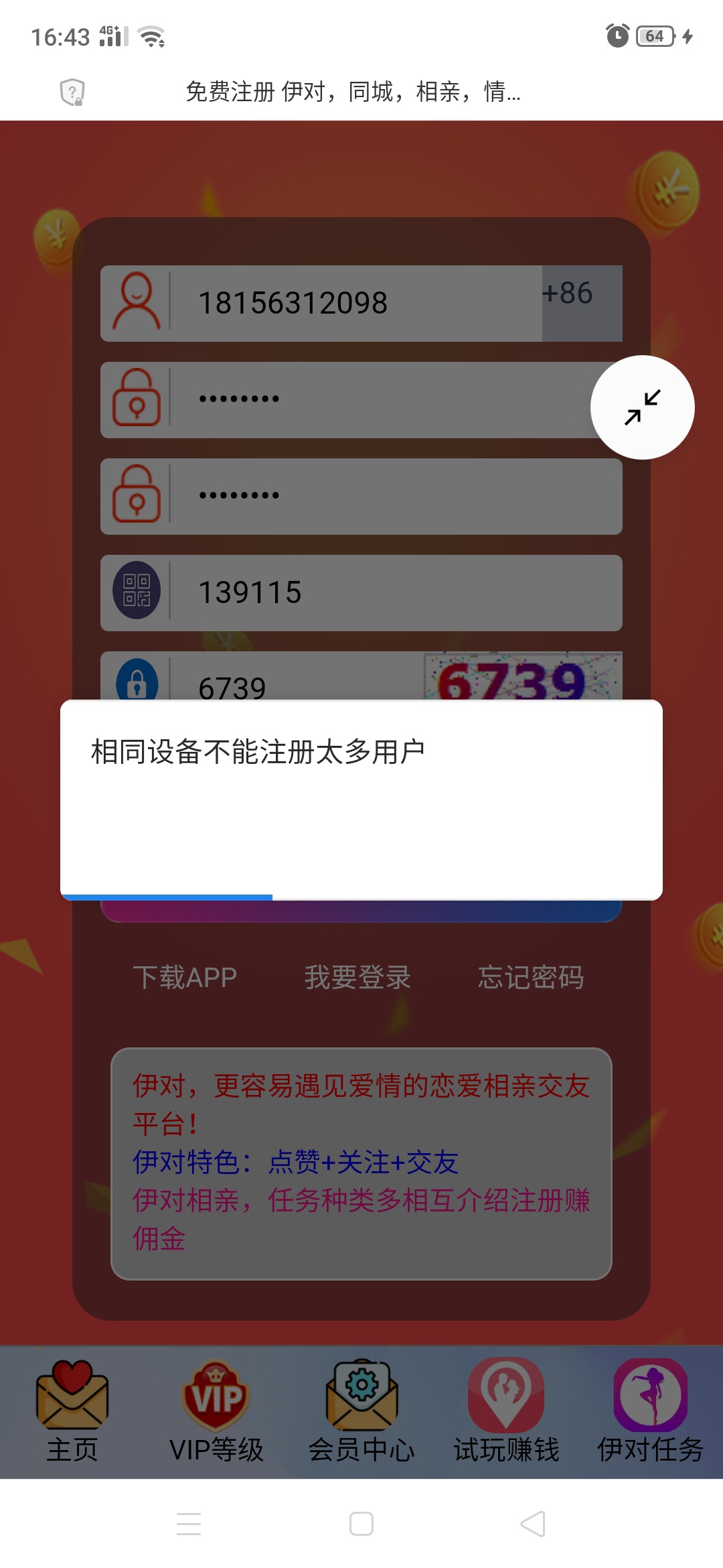 有没有解

62 / 作者:啦啦啦了 / 