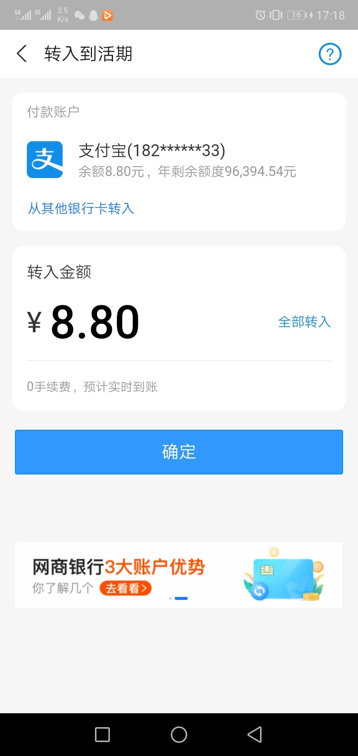 网商关了这个通道？做完去看不行

83 / 作者:全聚德东仔 / 