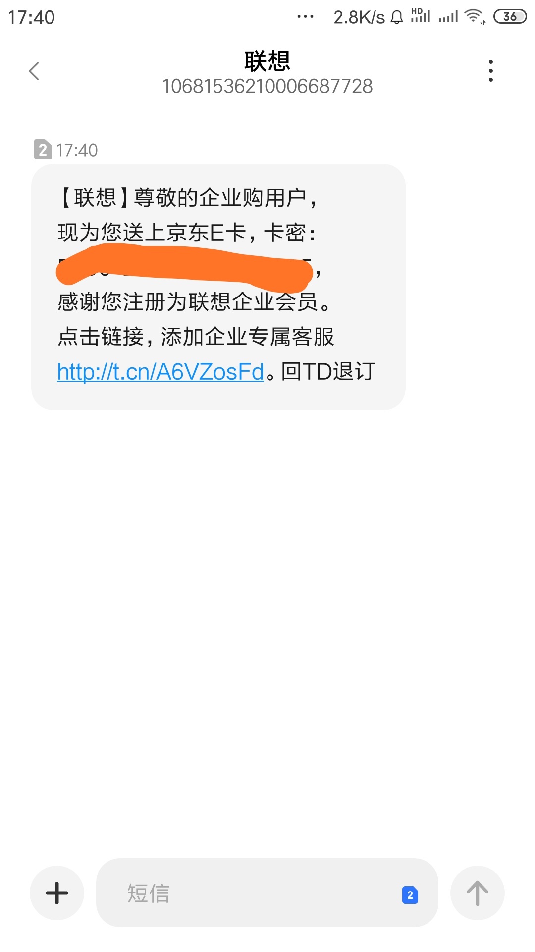 联想企业注册，发的e卡到了，做过的老哥都看看，当时怕审核不通过就撸一次，现在想想1 / 作者:黑魂梦然222 / 