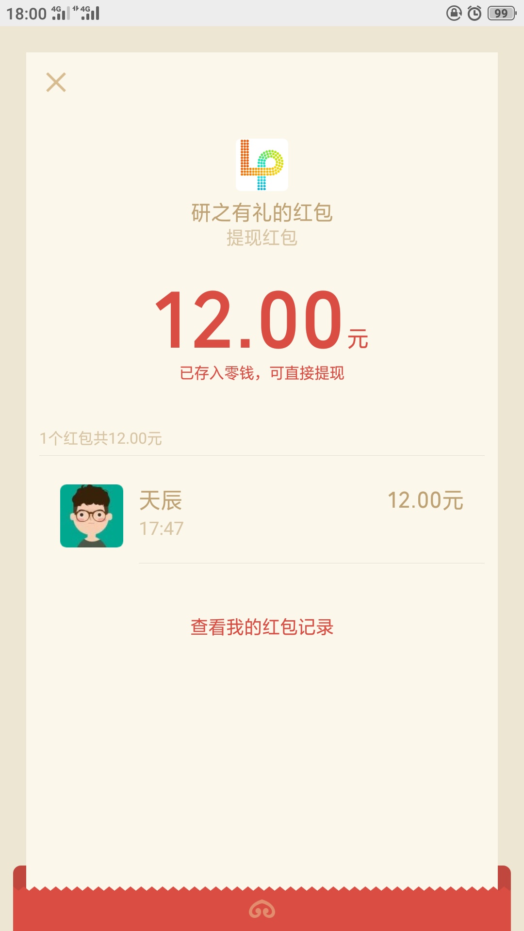 香

30 / 作者:无神 / 