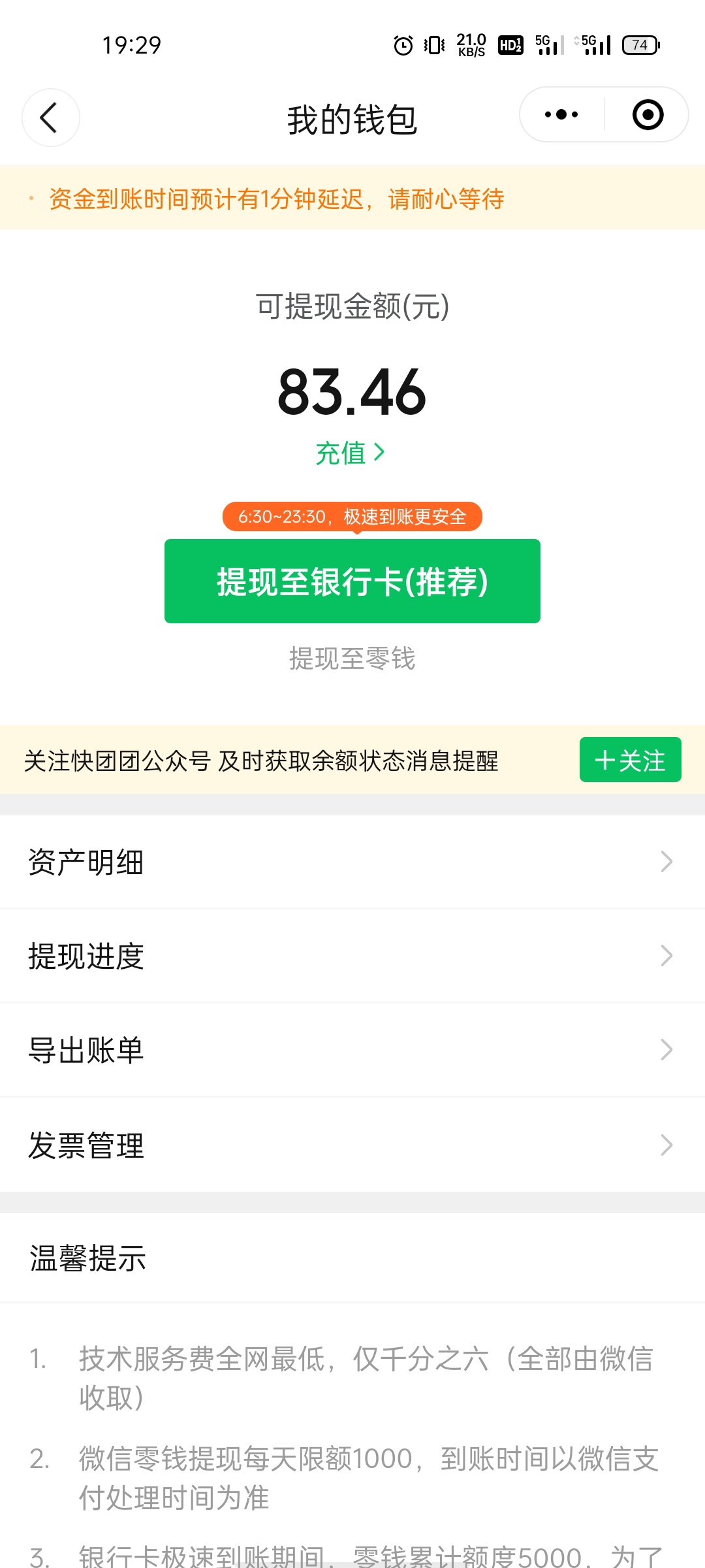 快团团这是要正规化啊，突然看到里边还有钱，提现竟然要我实名绑卡


60 / 作者:SHANGHAI-1- / 