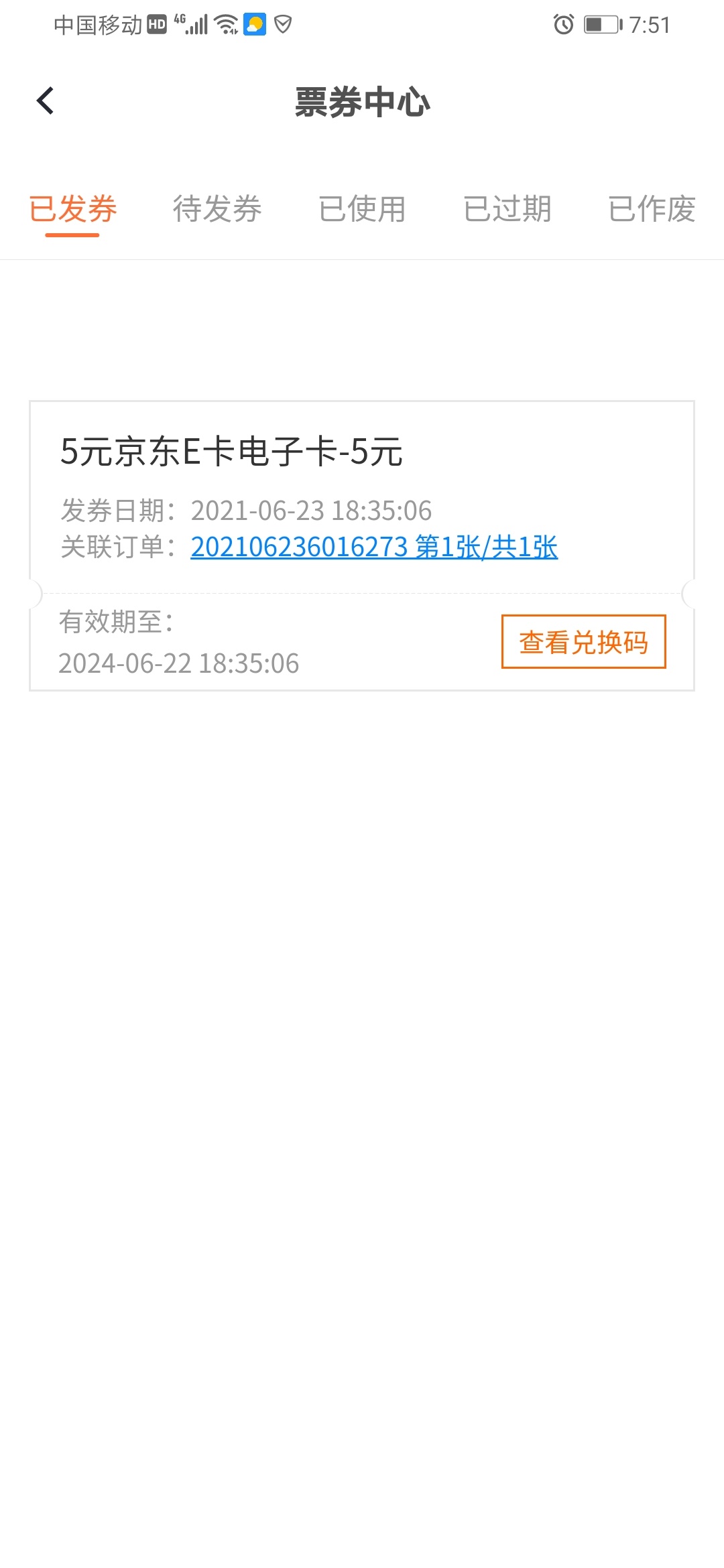 卡农都给我去撸加油宝，新号拼团一个号1.8，两人3.6，一号一张5京东卡，不怕分享，与6 / 作者:脱裤子卖屌 / 