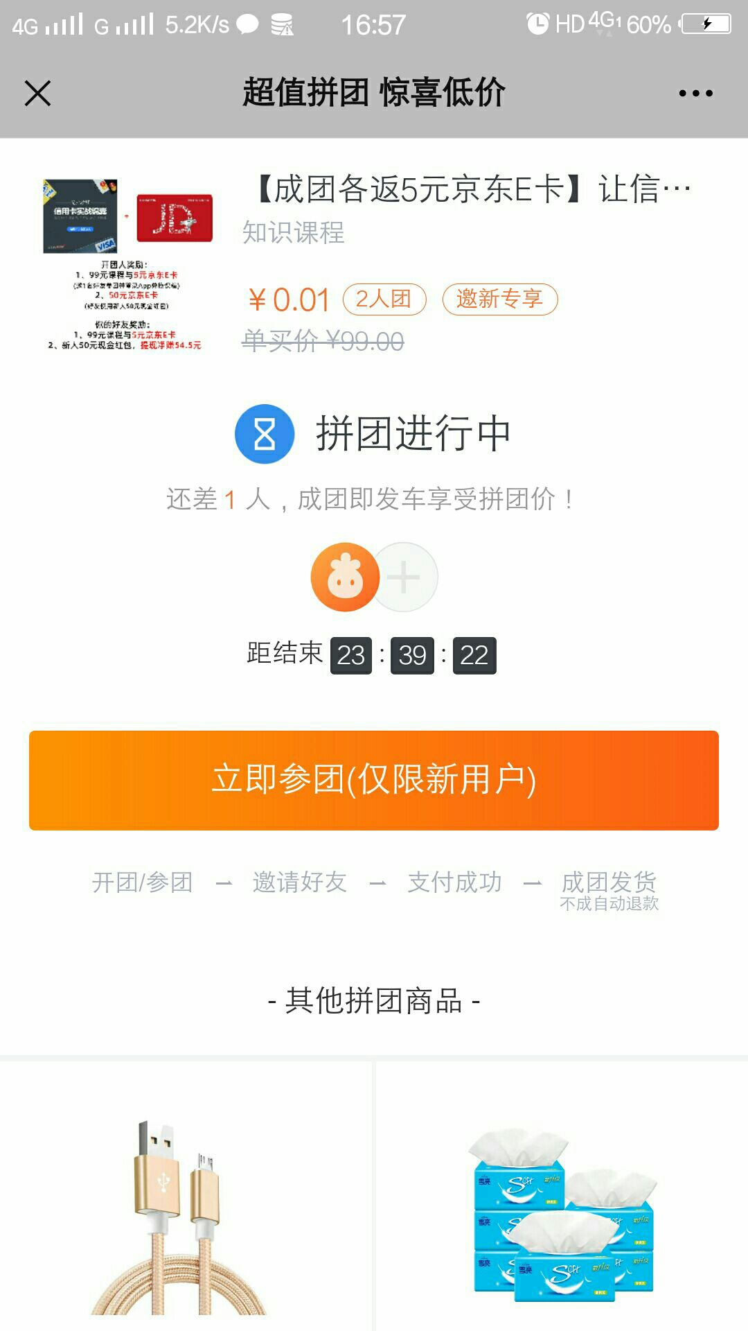 卡农都给我去撸加油宝，新号拼团一个号1.8，两人3.6，一号一张5京东卡，不怕分享，与21 / 作者:毛一峰 / 