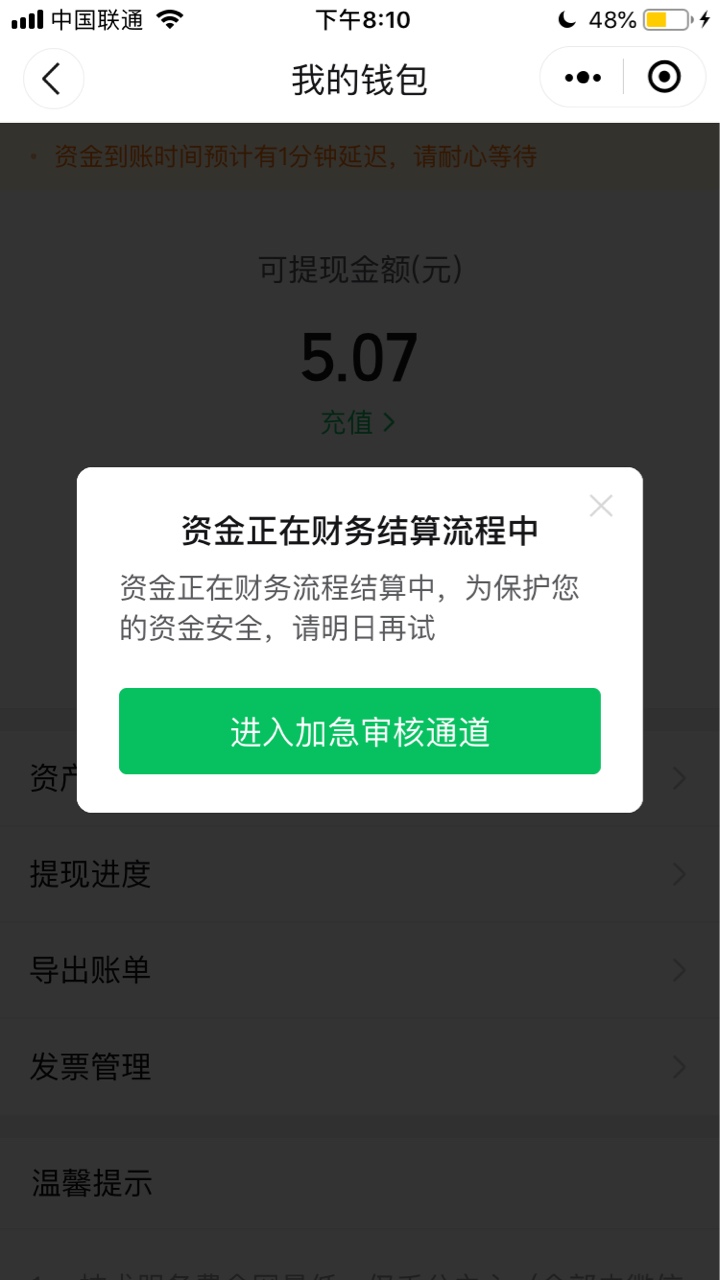 快团团这是要正规化啊，突然看到里边还有钱，提现竟然要我实名绑卡


68 / 作者:凡哥哥147 / 