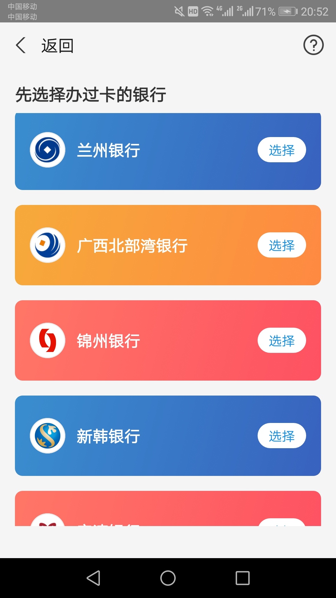 北部湾卡号                                                                   我72 / 作者:公子111111 / 
