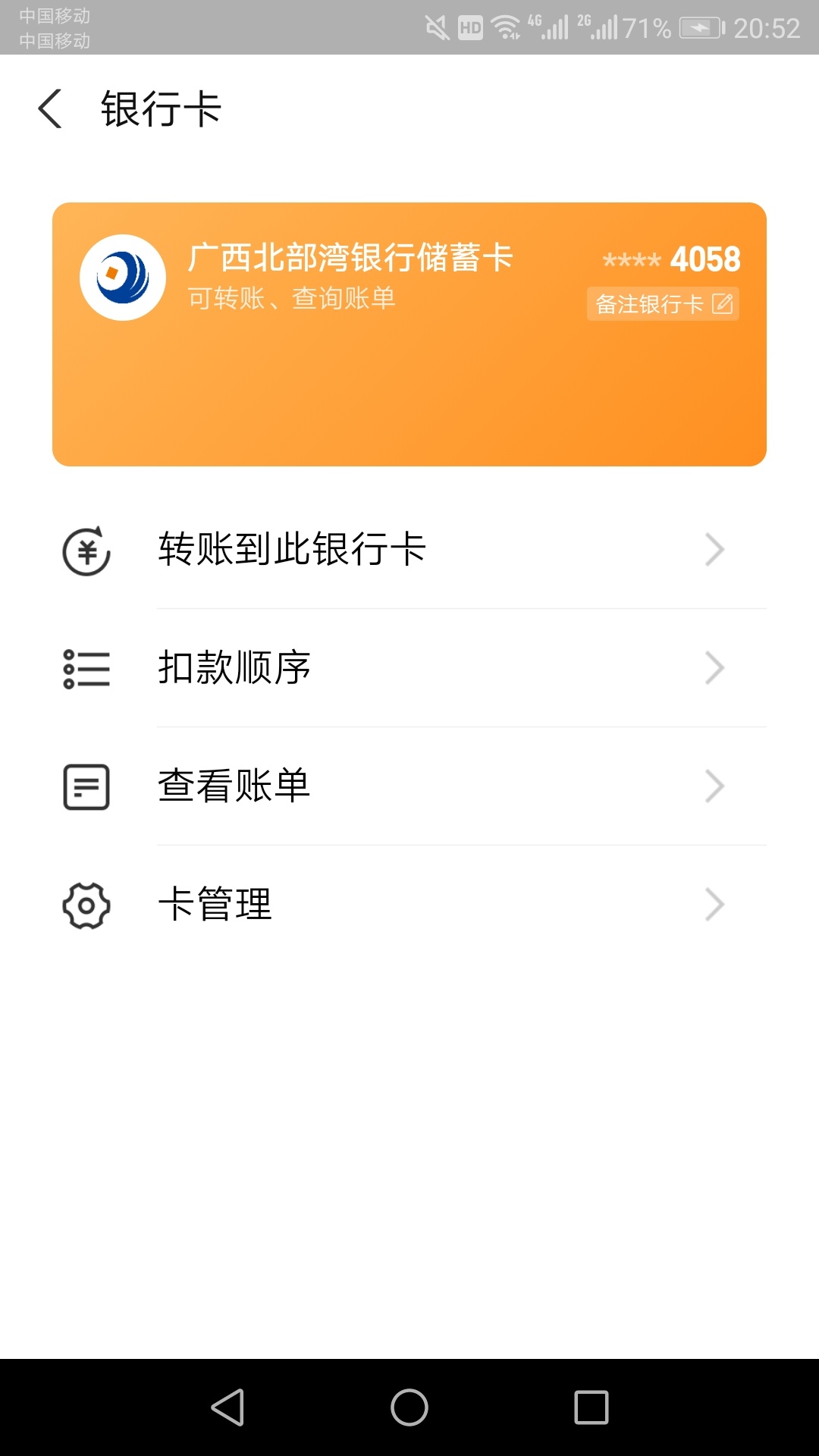 北部湾卡号                                                                   我94 / 作者:公子111111 / 