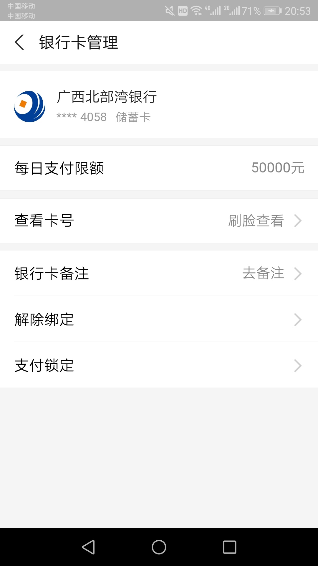 北部湾卡号                                                                   我80 / 作者:公子111111 / 
