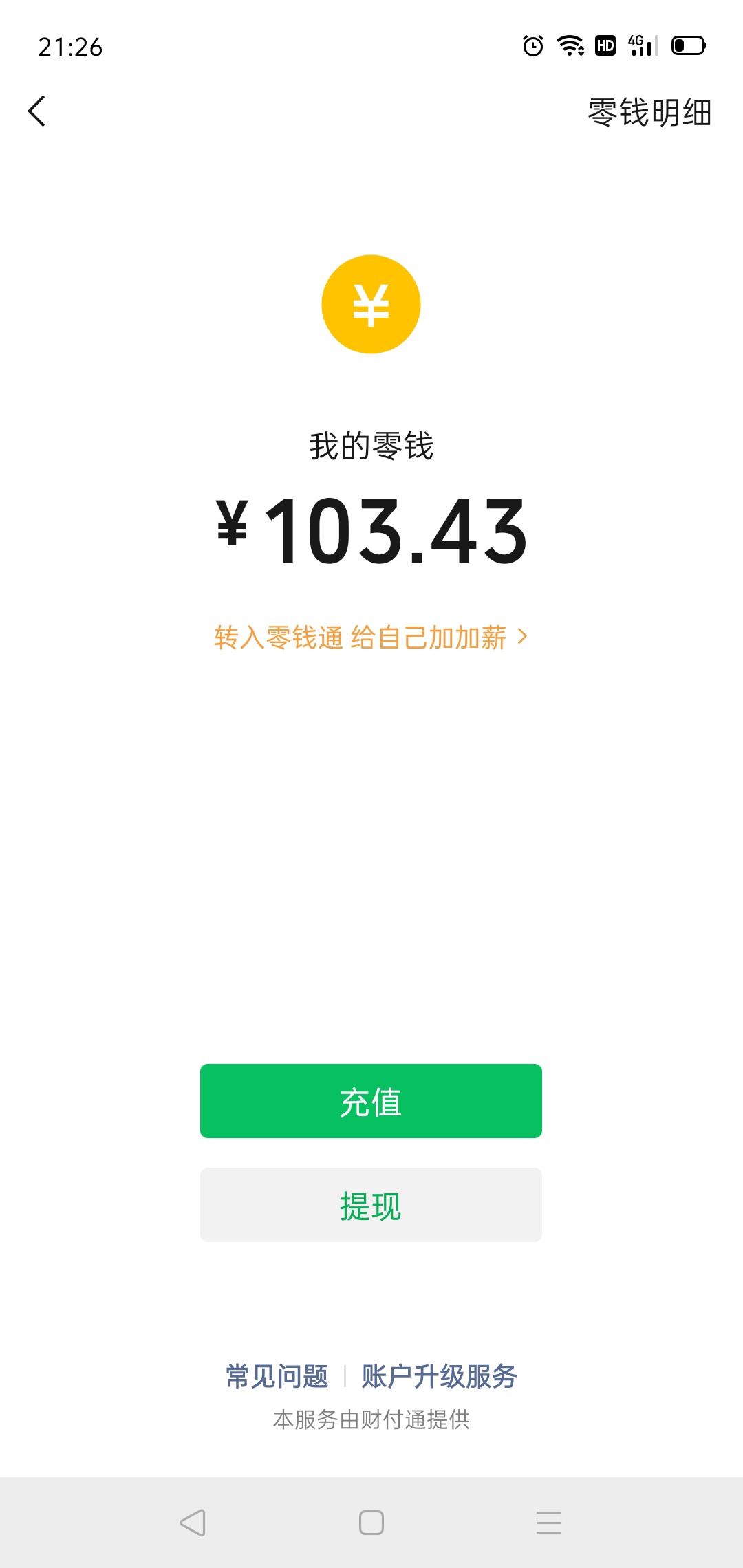 睡觉，今日羊毛到账



72 / 作者:努力才能上岸 / 