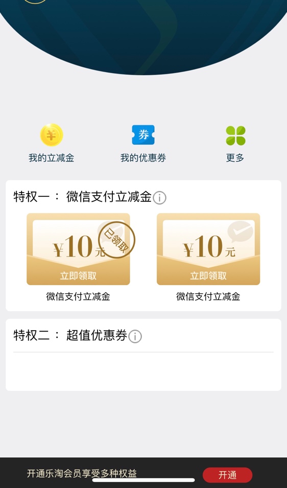 谁来解释一下？领取一个变成不是会员了？

12 / 作者:安分° / 
