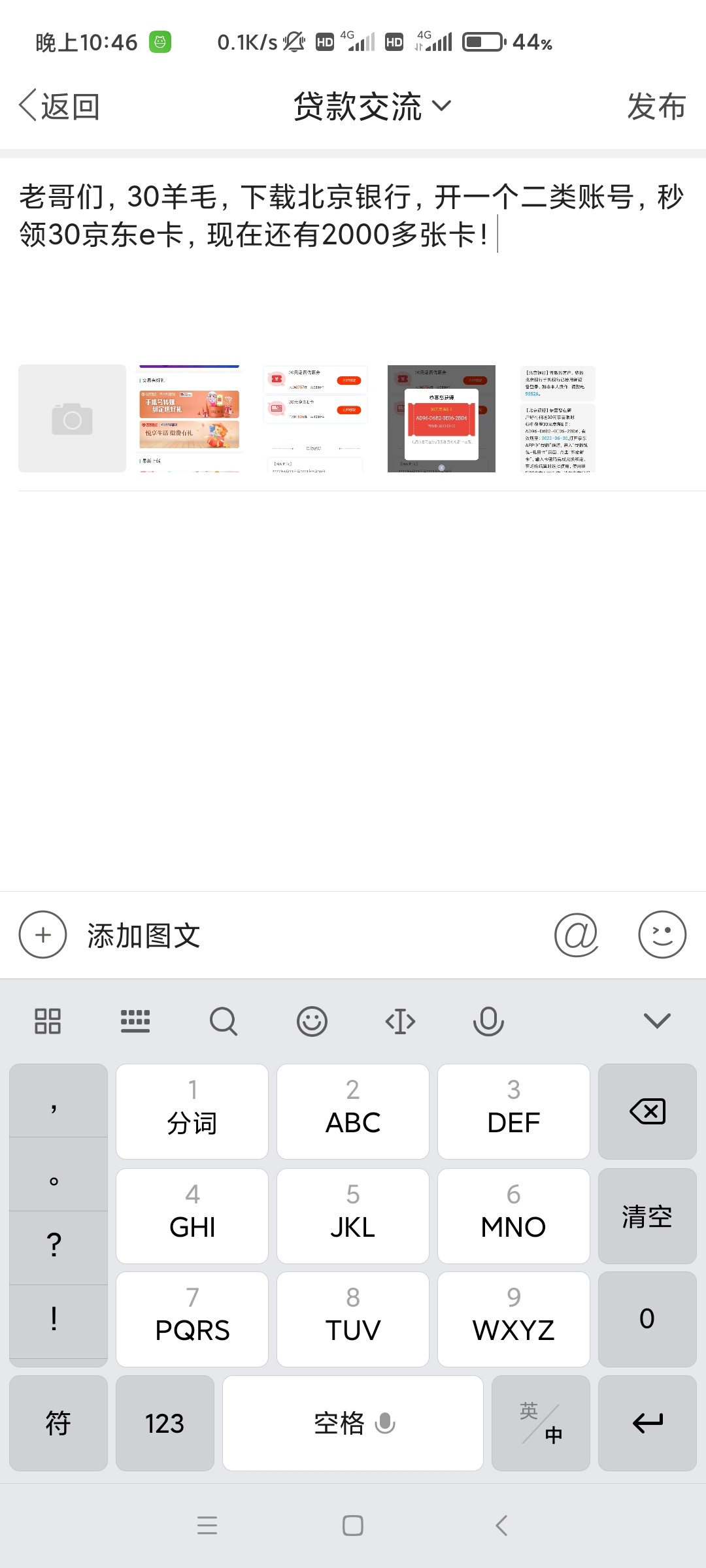 撸30羊毛


81 / 作者:回不到的过去丶 / 